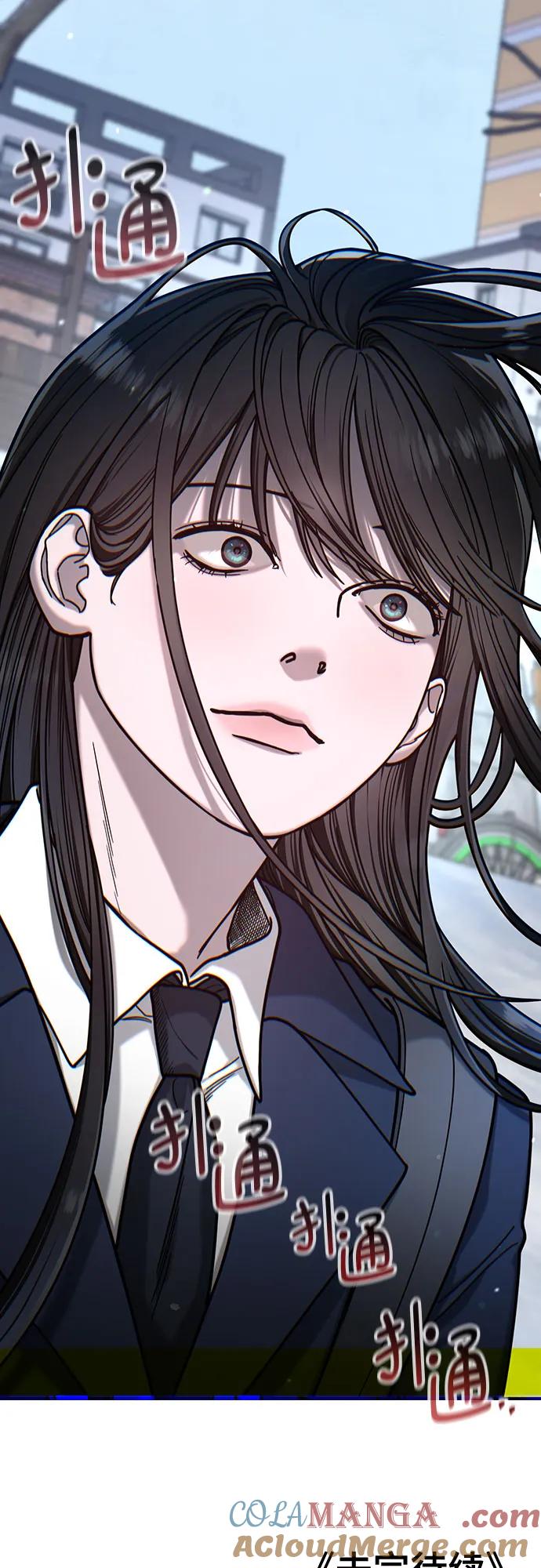 如出一辙的女儿 第134话 第73页