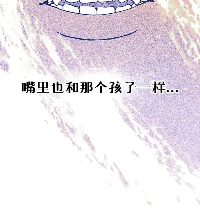 如出一辙的女儿 第134话 第63页