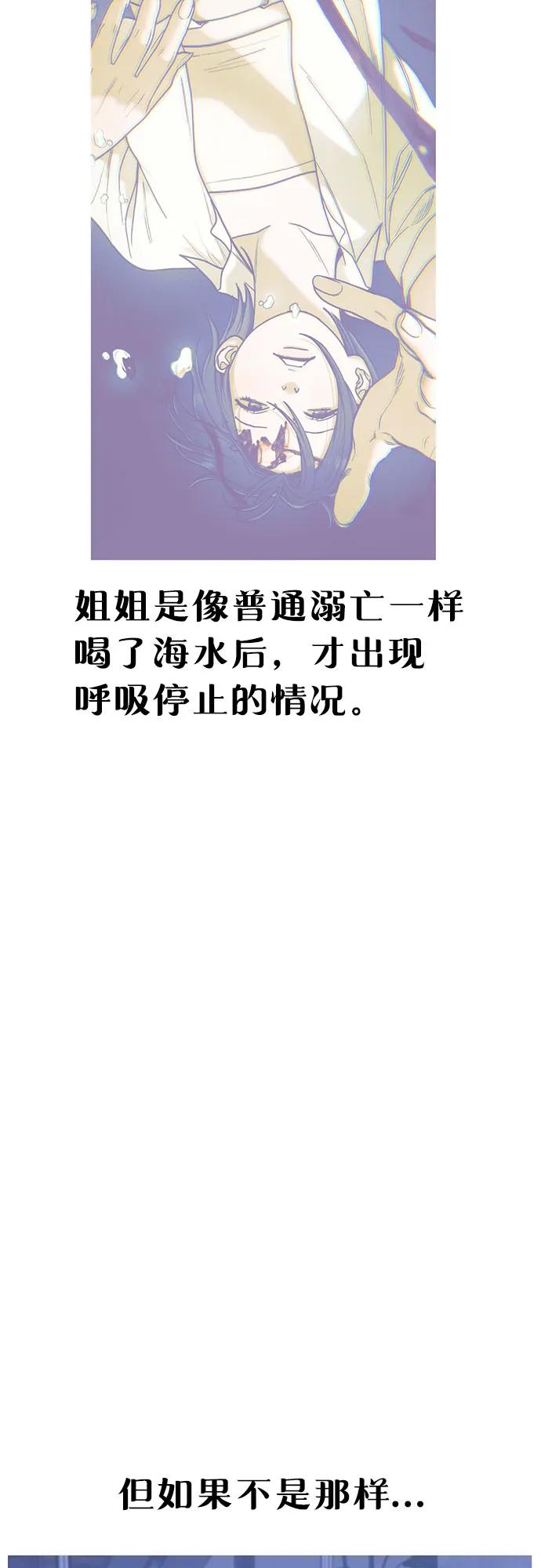 如出一辙的女儿 第134话 第60页
