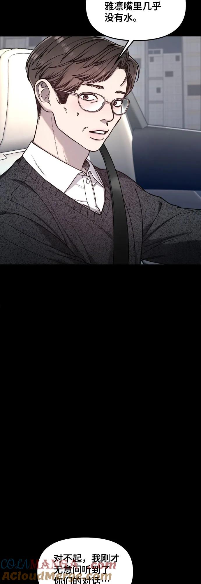 如出一辙的女儿 第134话 第67页