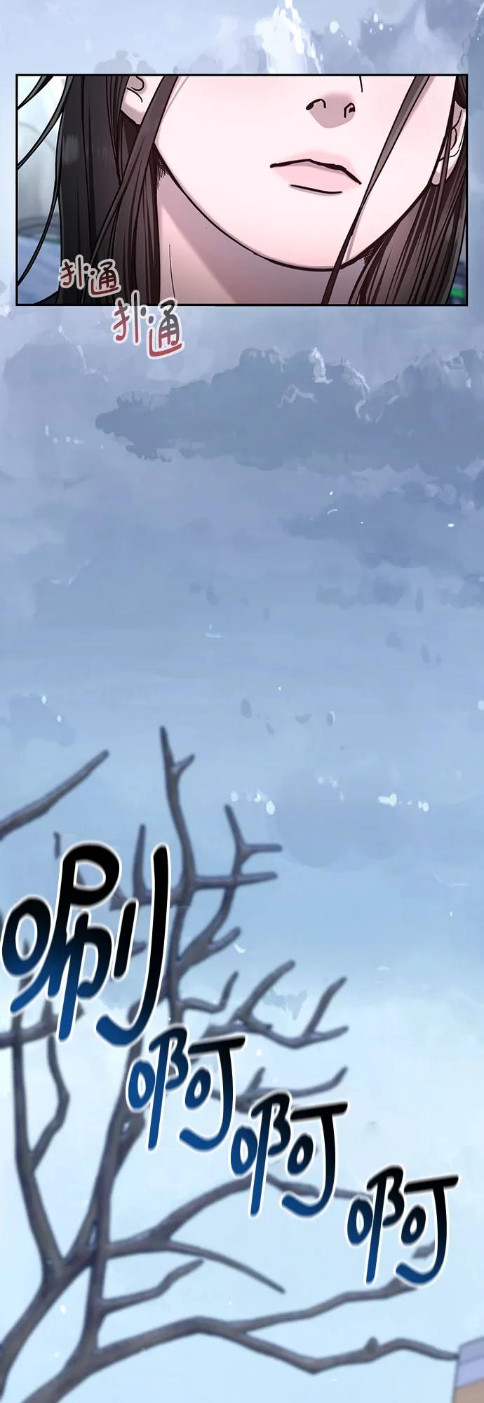 如出一辙的女儿 第134话 第72页