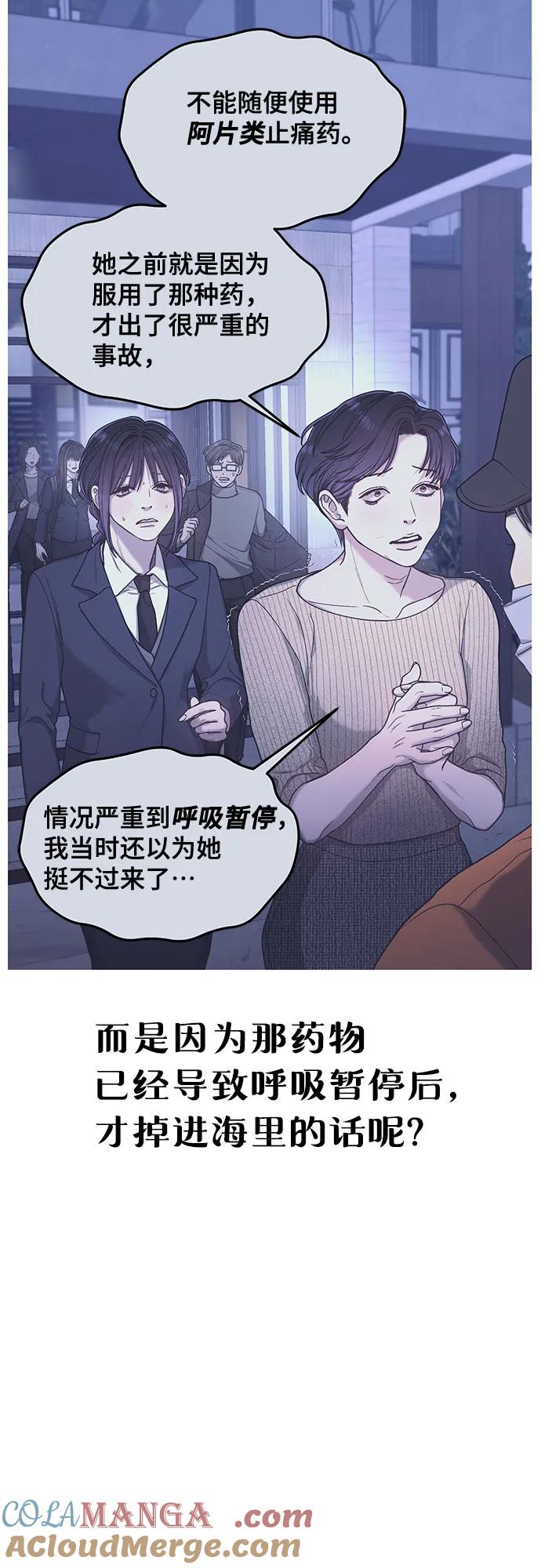 如出一辙的女儿 第134话 第61页