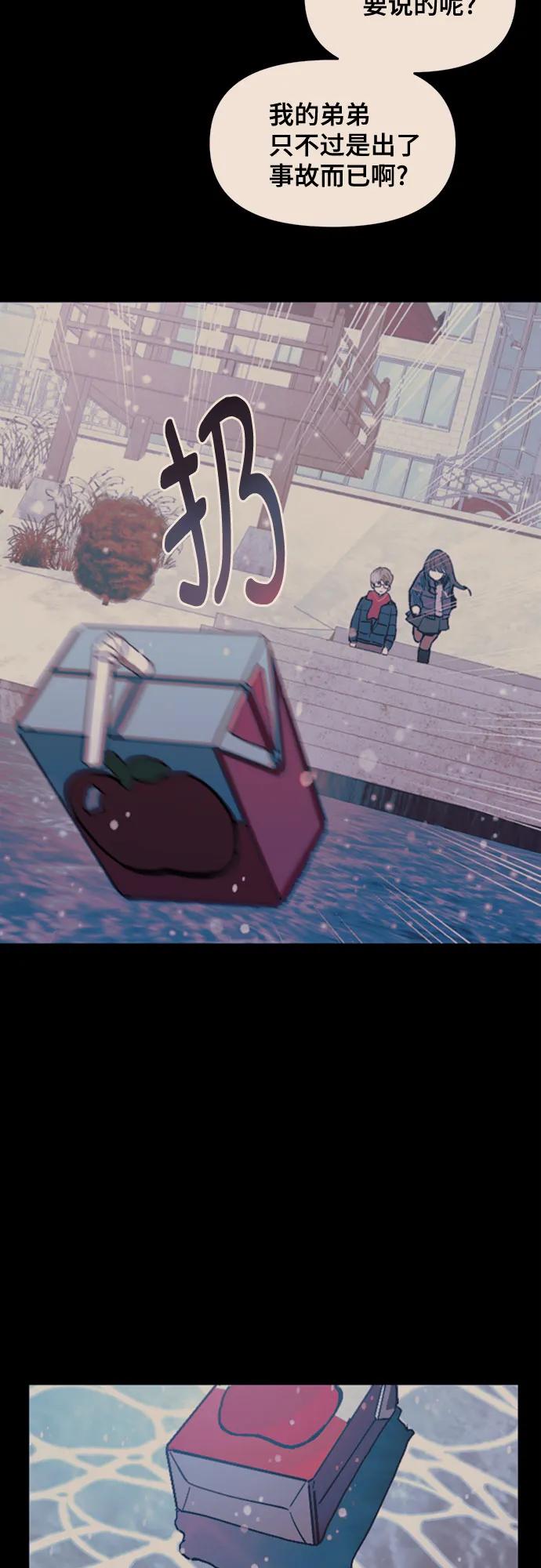 如出一辙的女儿 第135话 第51页