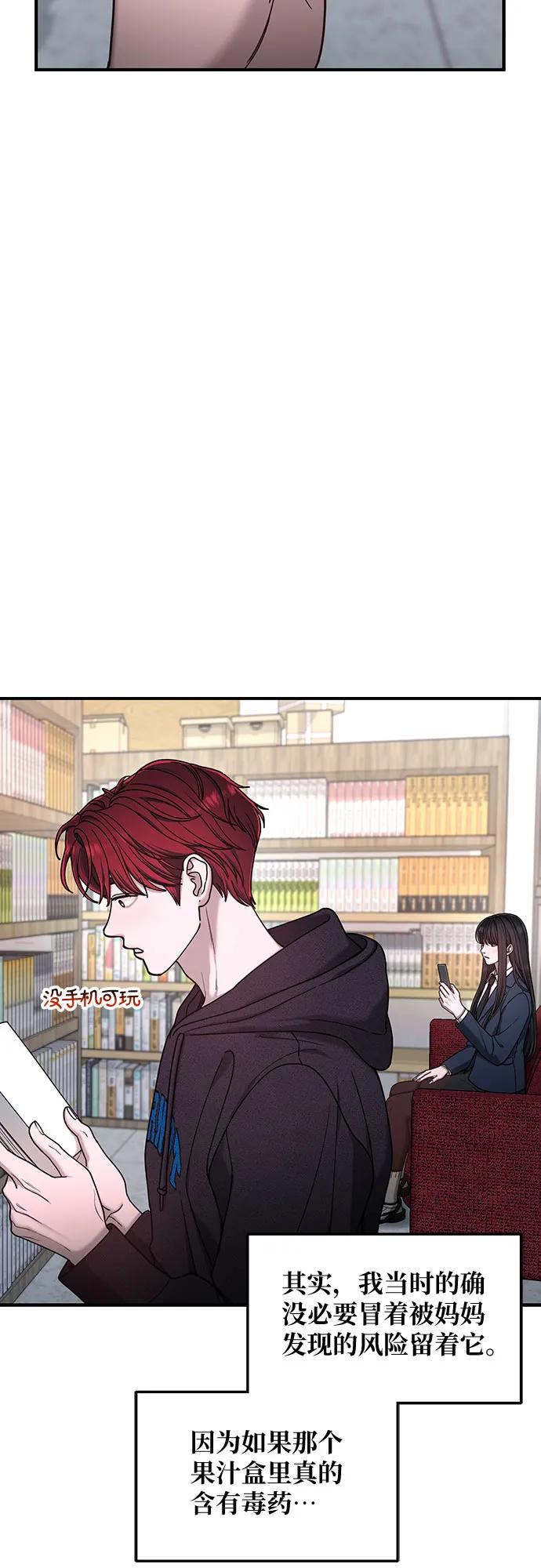 如出一辙的女儿 第135话 第45页