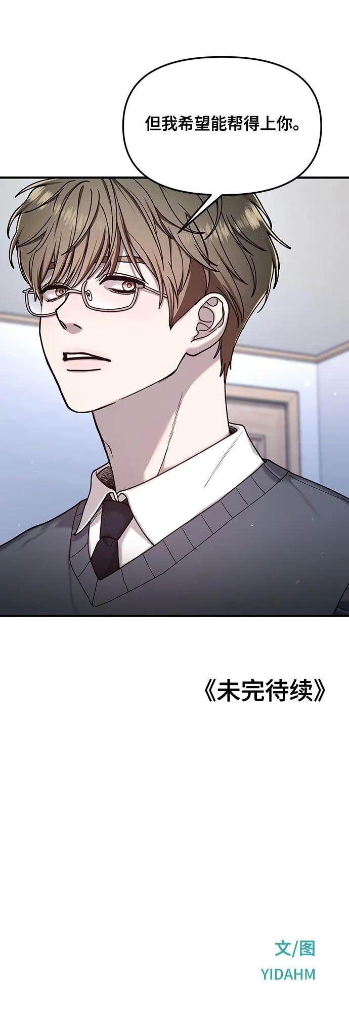 如出一辙的女儿 第135话 第86页