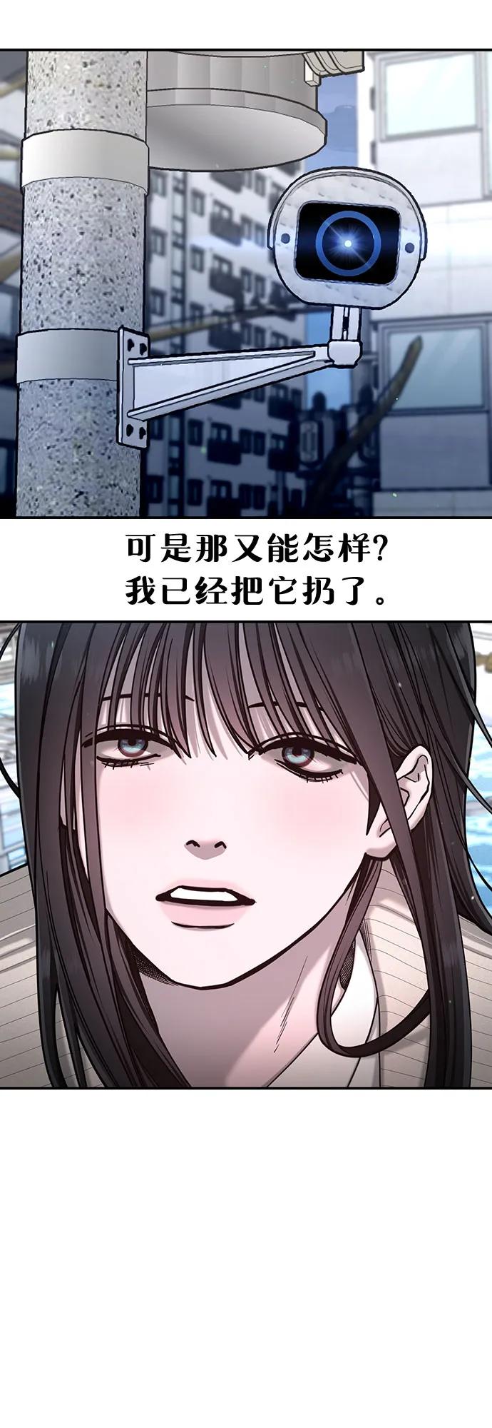 如出一辙的女儿 第135话 第59页