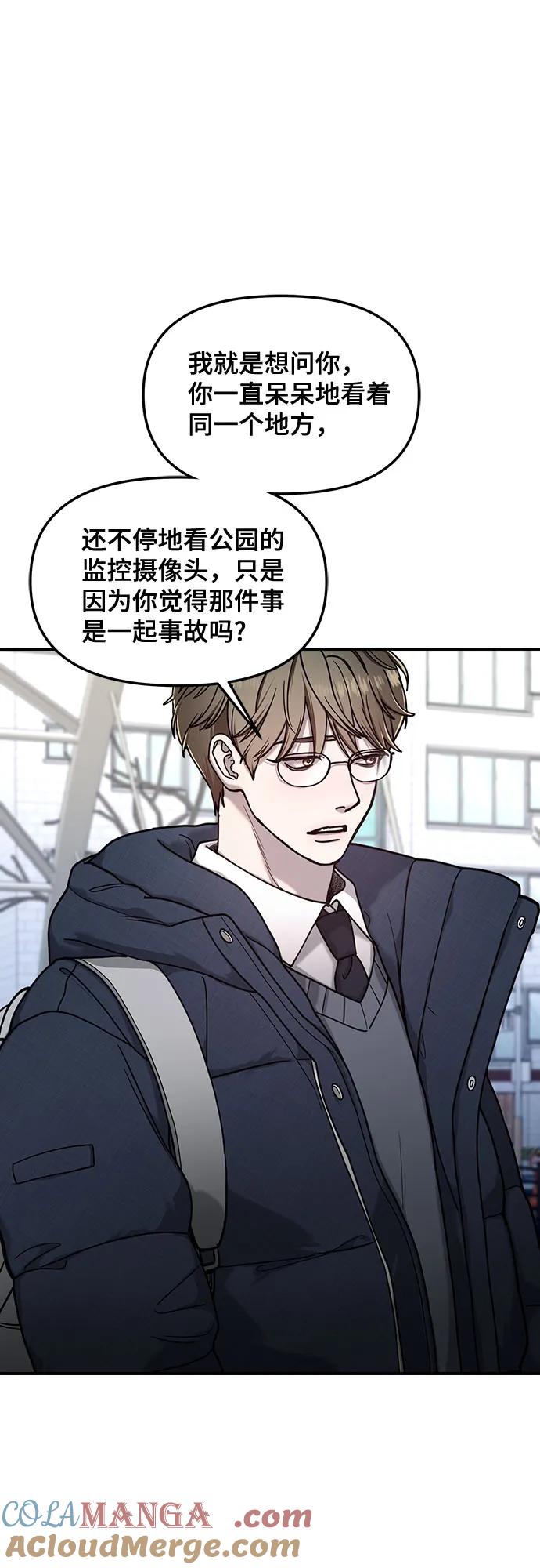 如出一辙的女儿 第135话 第67页