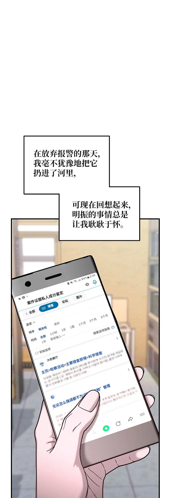 如出一辙的女儿 第135话 第44页