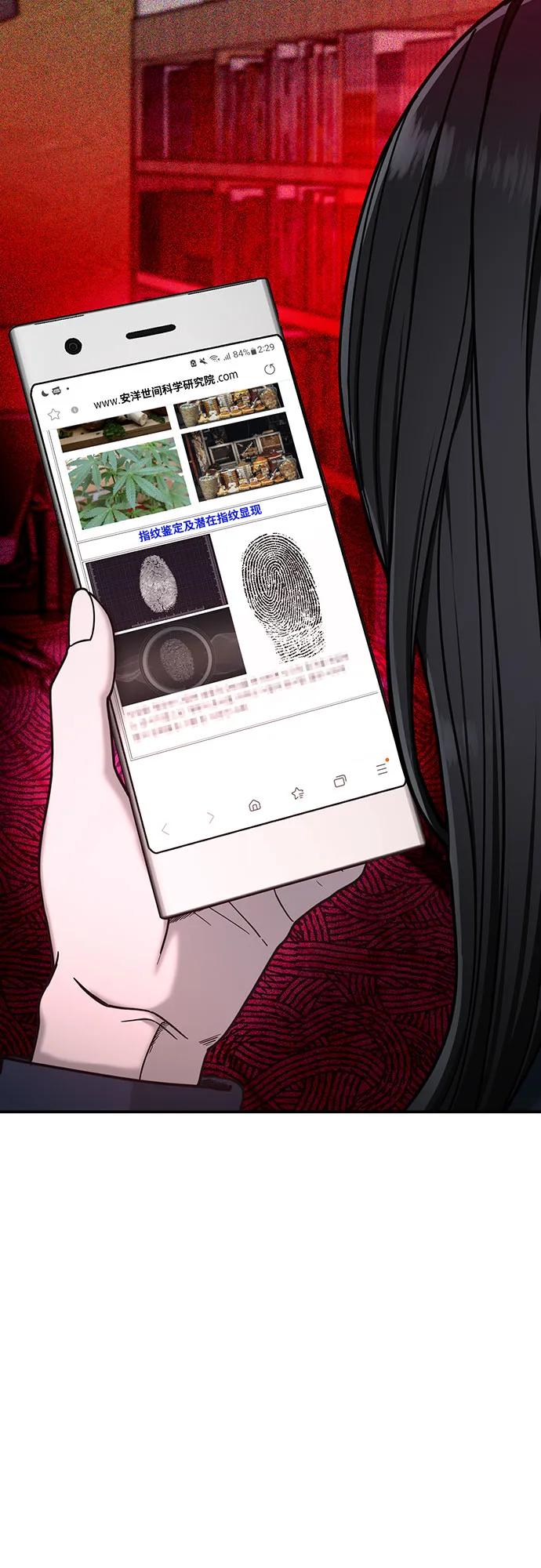如出一辙的女儿 第135话 第57页