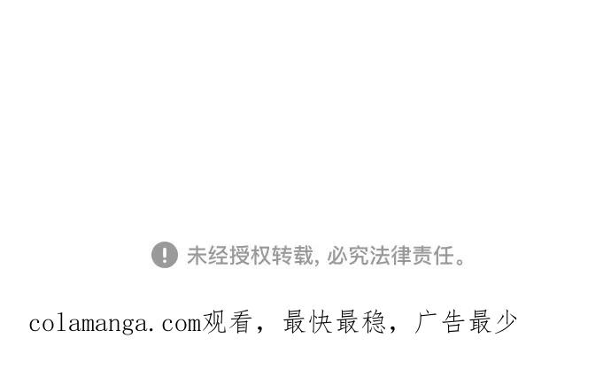 如出一辙的女儿 第135话 第87页