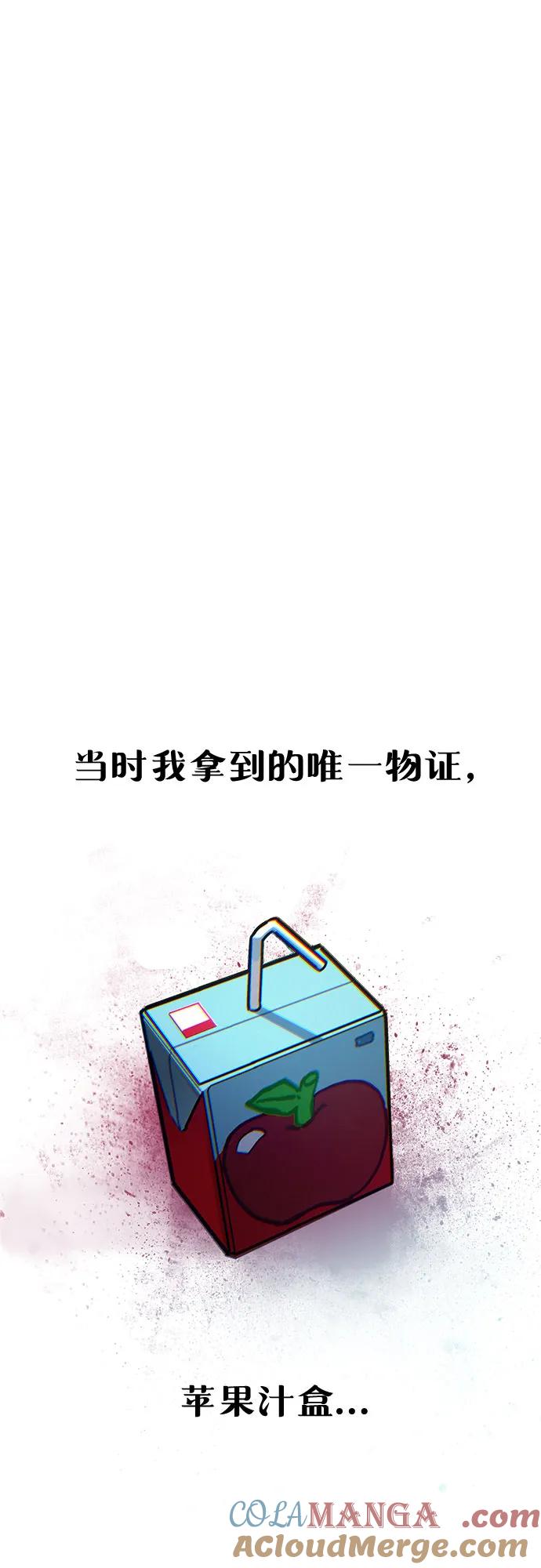 如出一辙的女儿 第135话 第43页