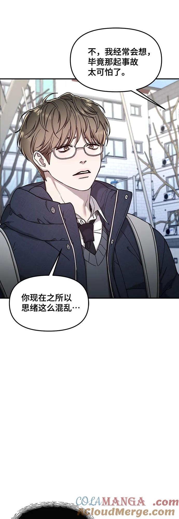 如出一辙的女儿 第135话 第64页