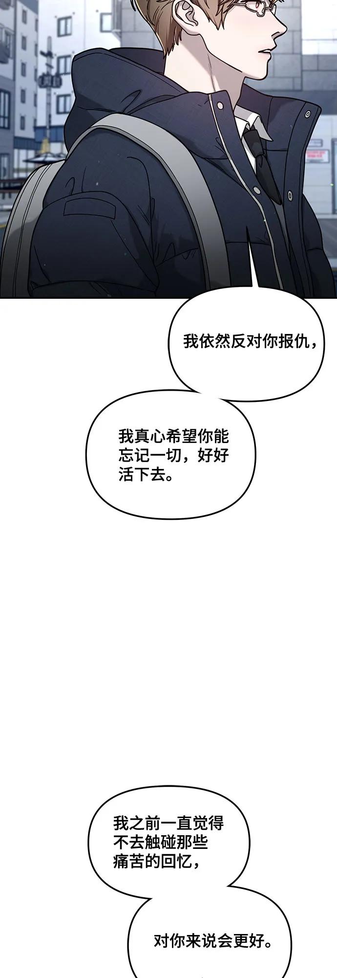 如出一辙的女儿 第135话 第71页