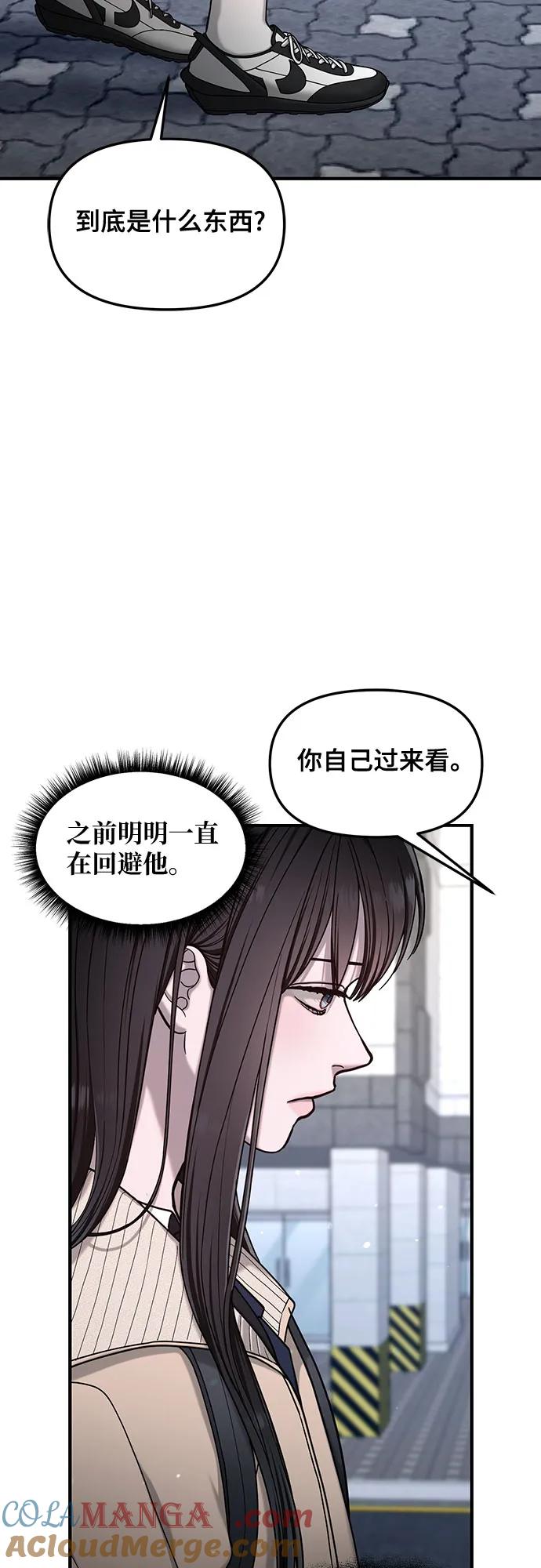 如出一辙的女儿 第135话 第73页