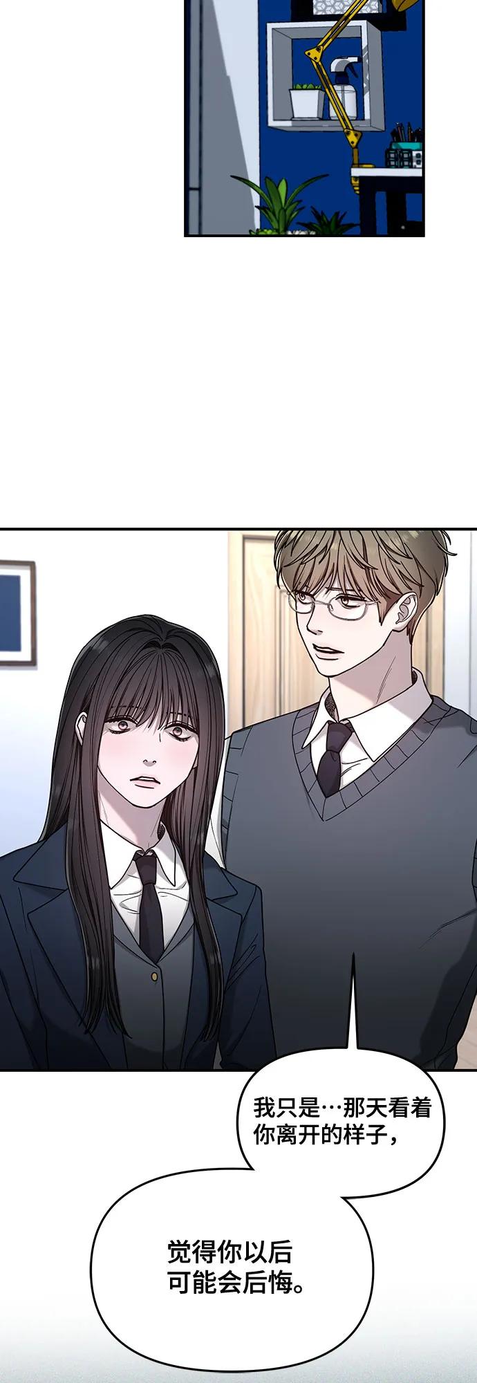 如出一辙的女儿 第135话 第77页