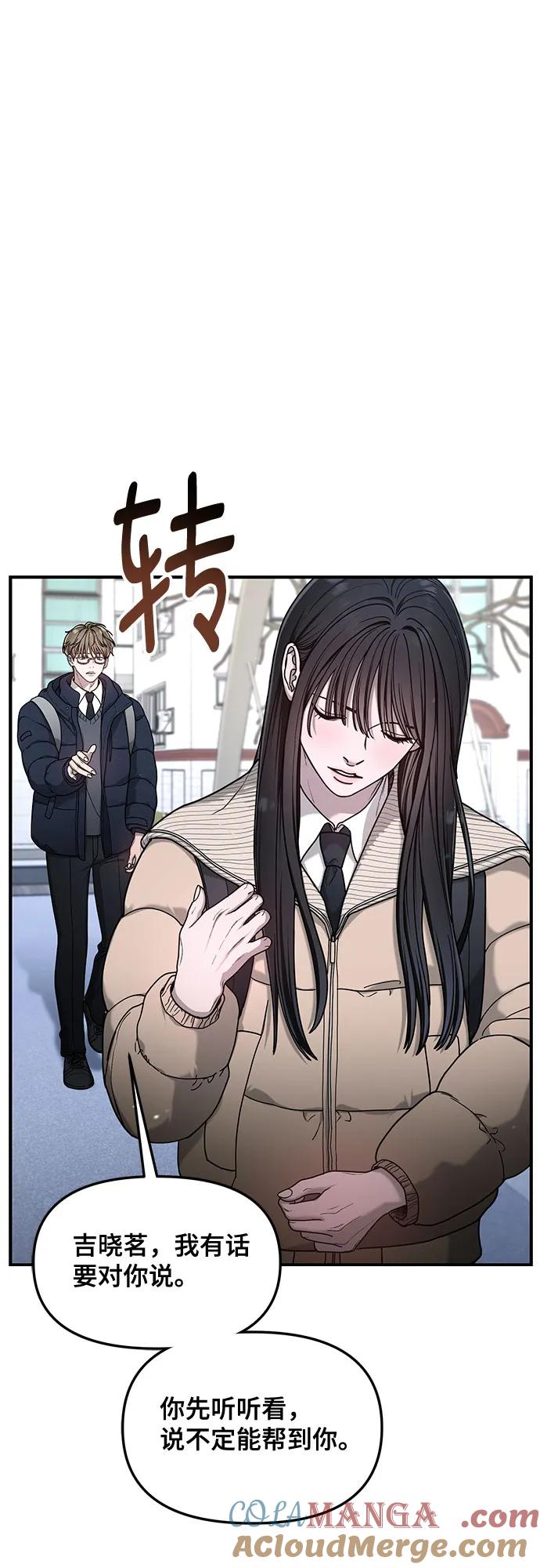 如出一辙的女儿 第135话 第61页