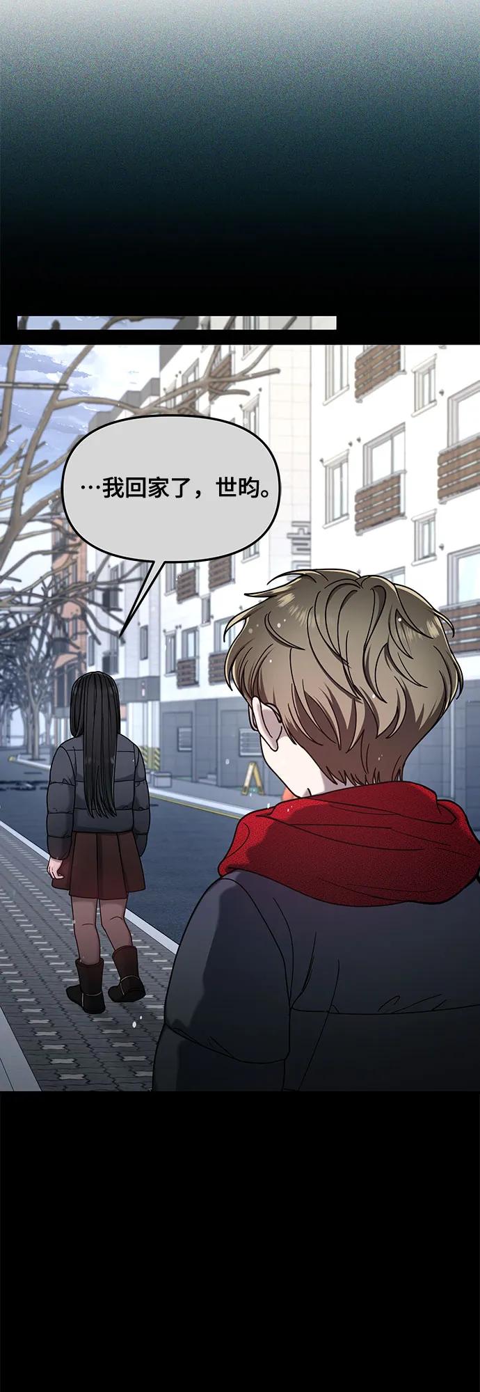 如出一辙的女儿 第135话 第78页