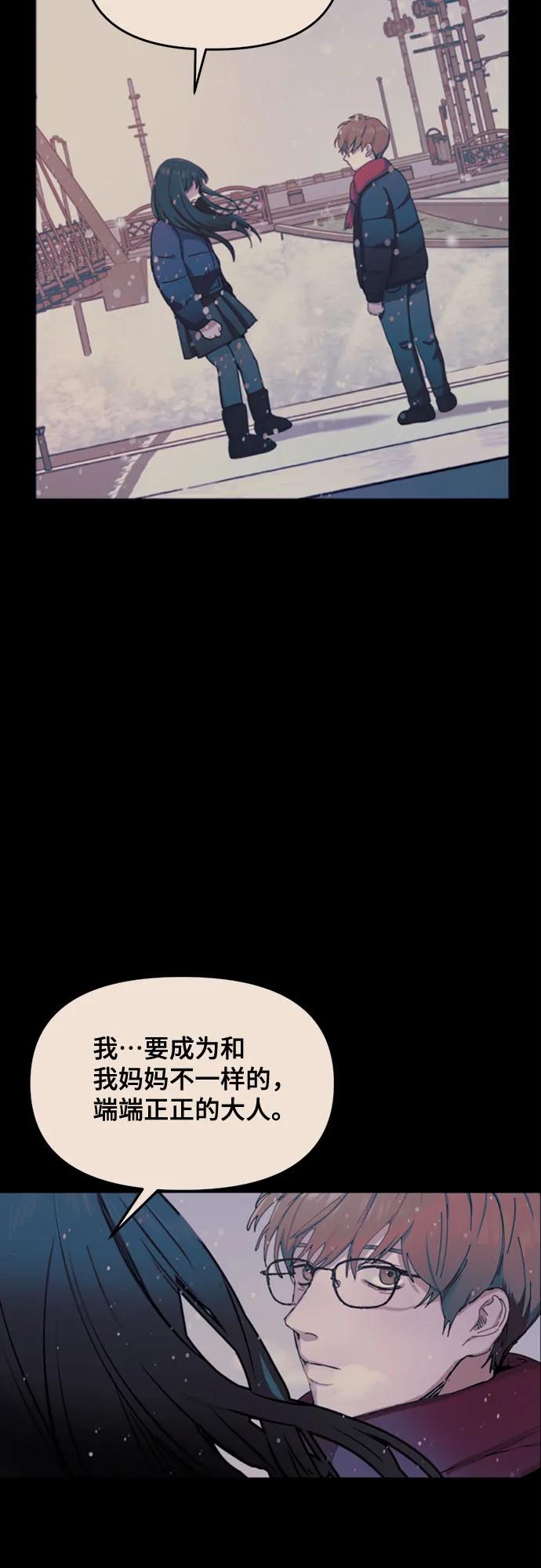 如出一辙的女儿 第135话 第53页