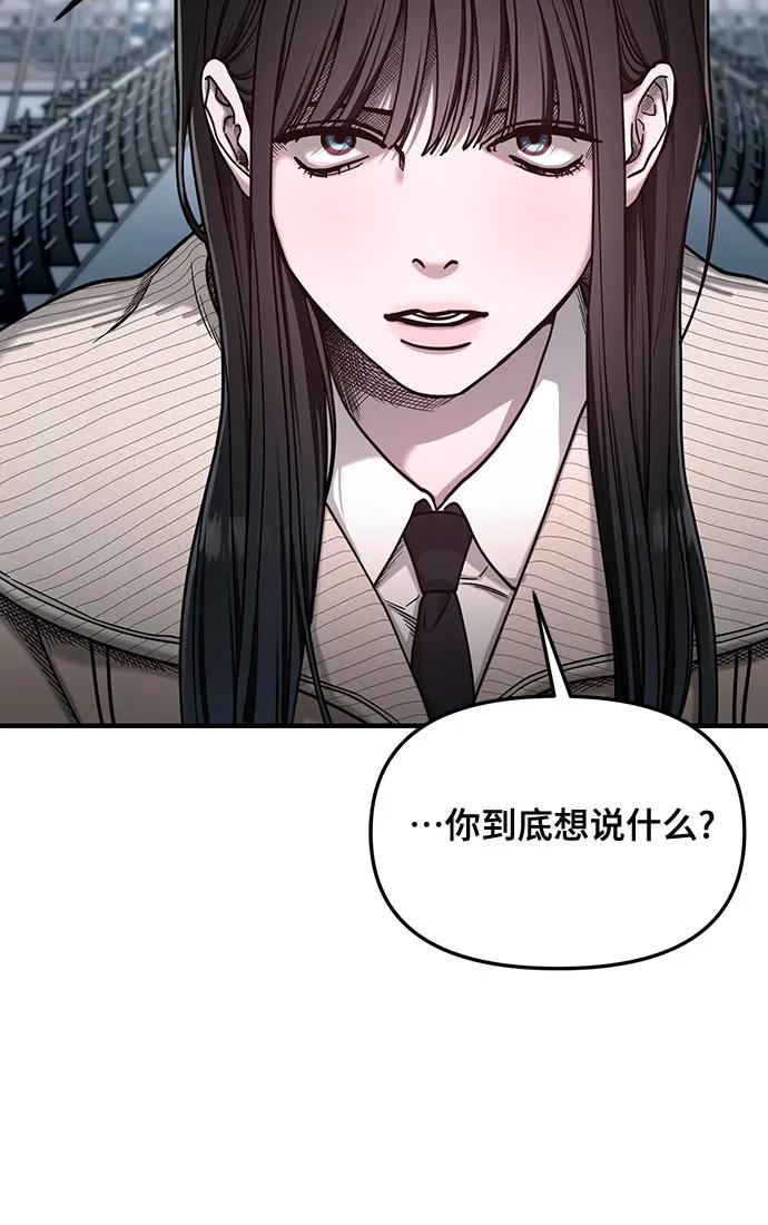 如出一辙的女儿 第135话 第66页