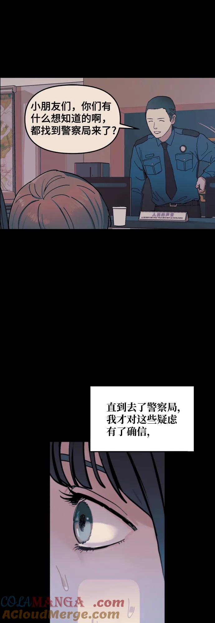 如出一辙的女儿 第135话 第49页