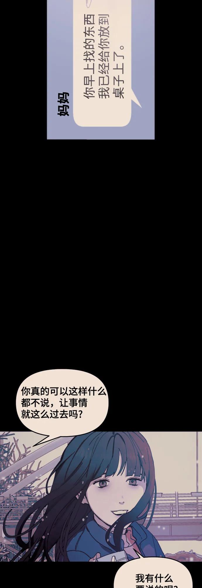 如出一辙的女儿 第135话 第50页