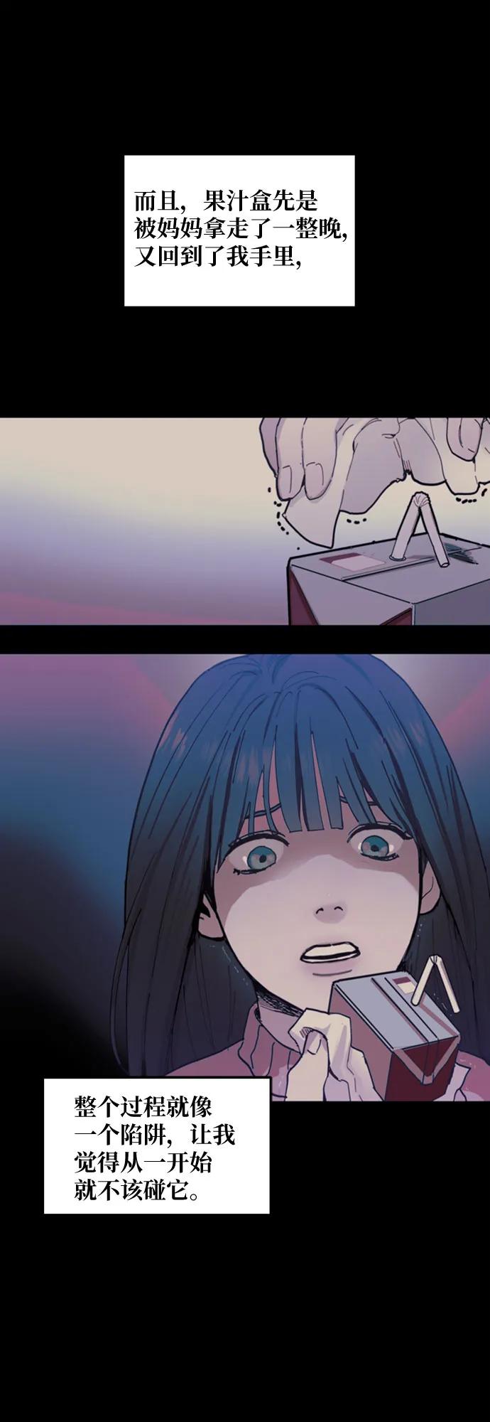如出一辙的女儿 第135话 第48页