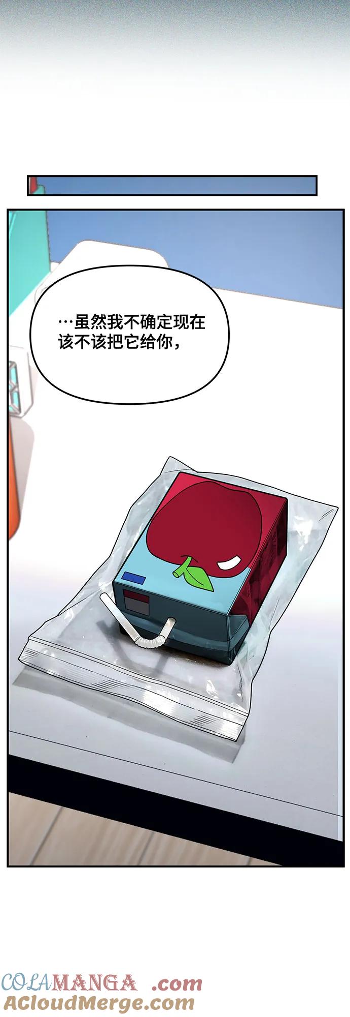 如出一辙的女儿 第135话 第85页