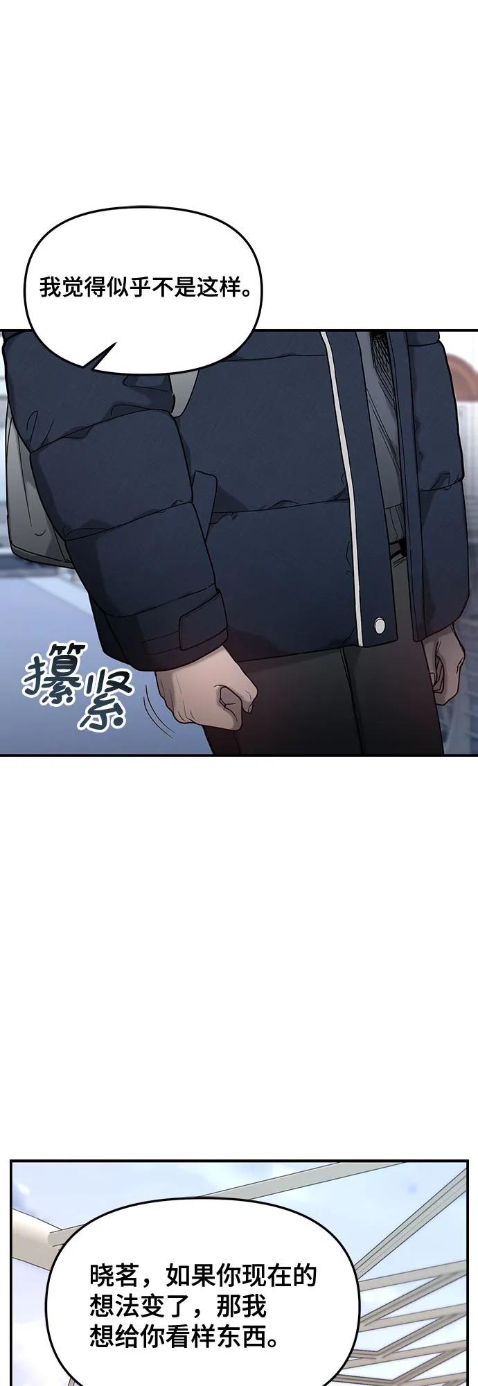 如出一辙的女儿 第135话 第68页
