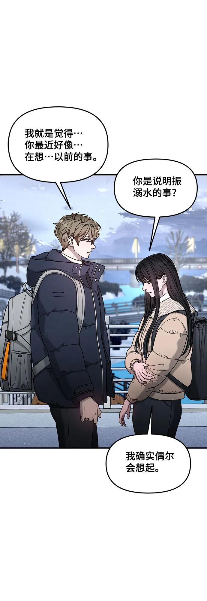 如出一辙的女儿 第135话 第63页
