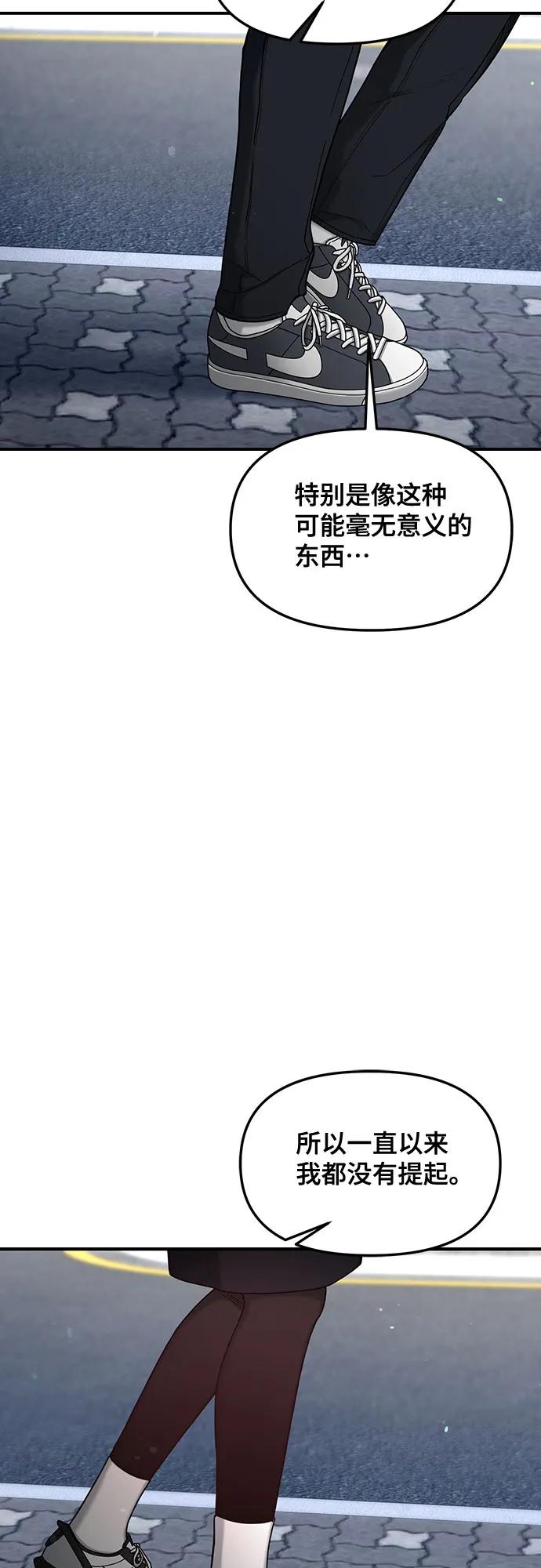 如出一辙的女儿 第135话 第72页