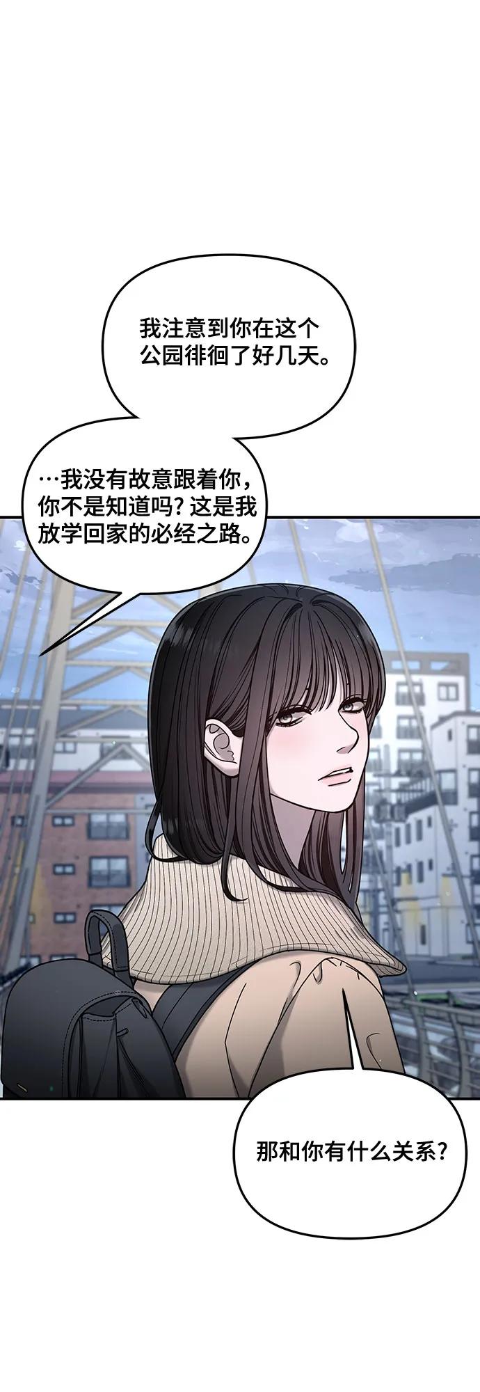 如出一辙的女儿 第135话 第62页