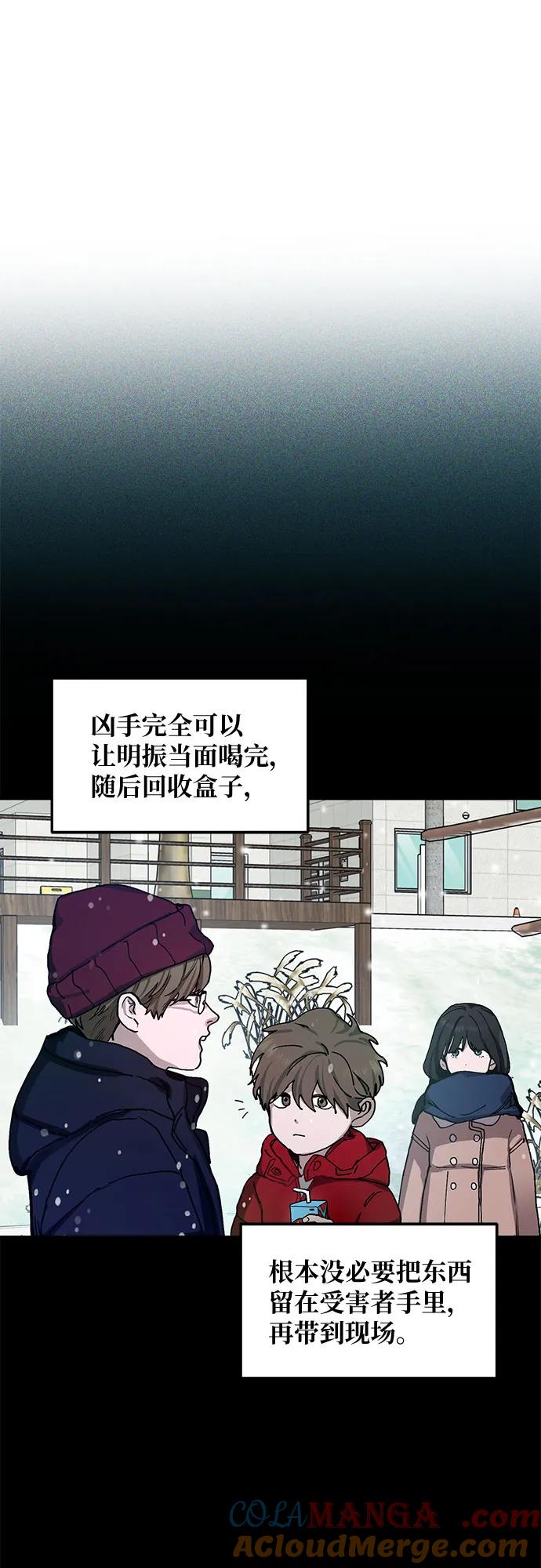 如出一辙的女儿 第135话 第46页