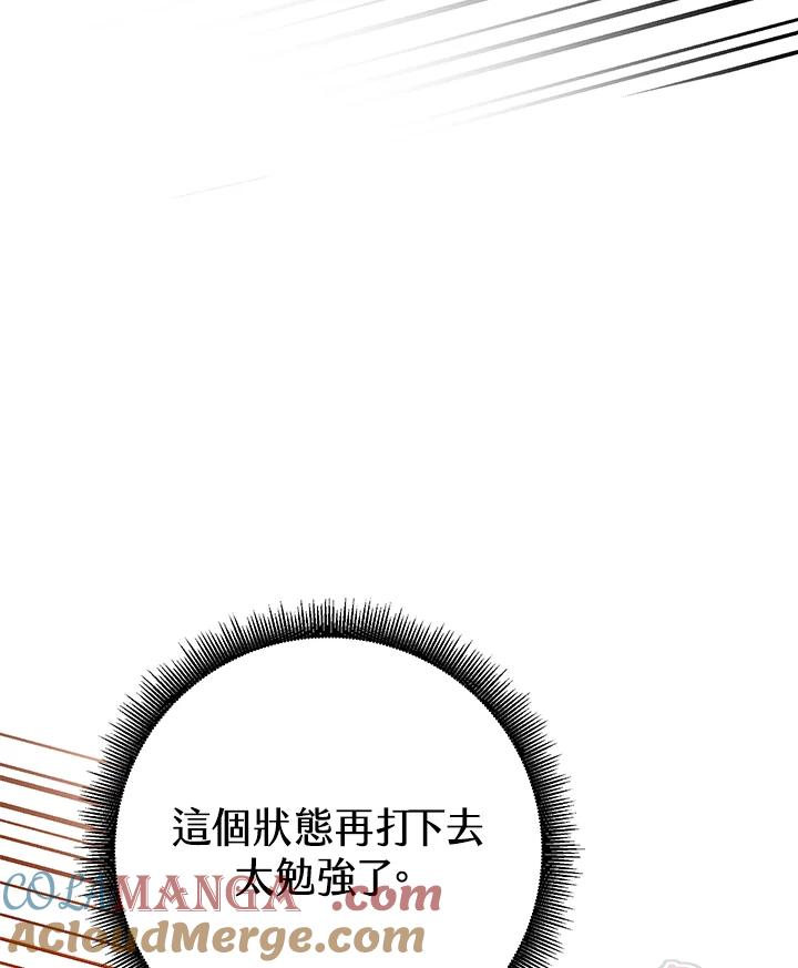 铁匠吉格 第14话 第157页
