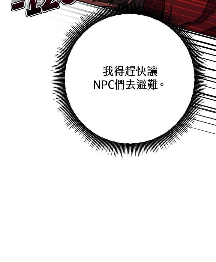 铁匠吉格 第14话 第159页