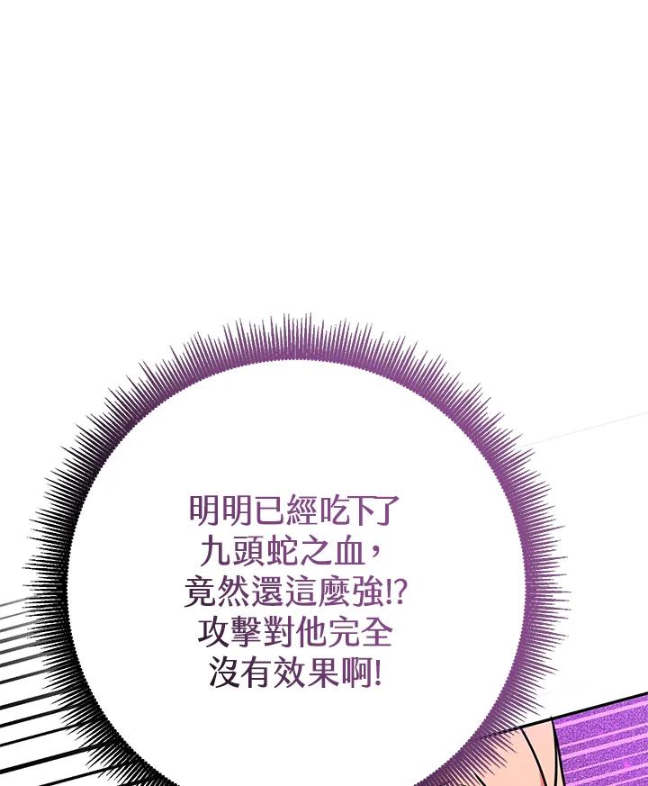 铁匠吉格 第14话 第155页