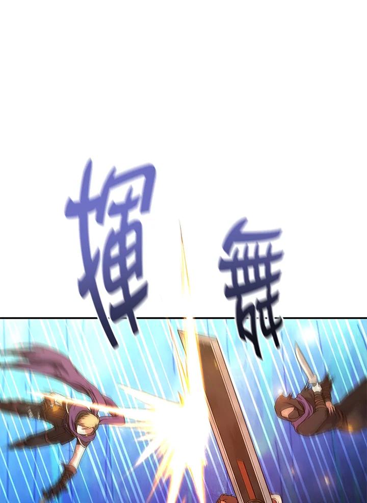 铁匠吉格 第14话 第146页