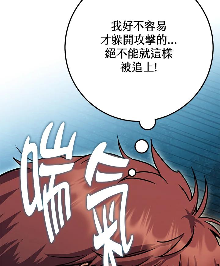 铁匠吉格 第14话 第170页