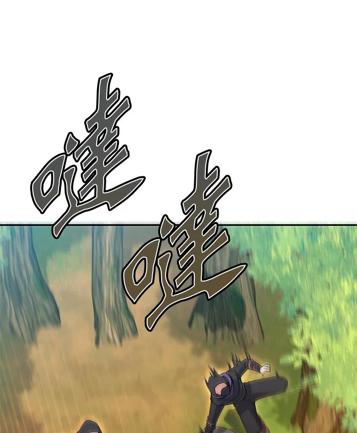 铁匠吉格 第14话 第167页