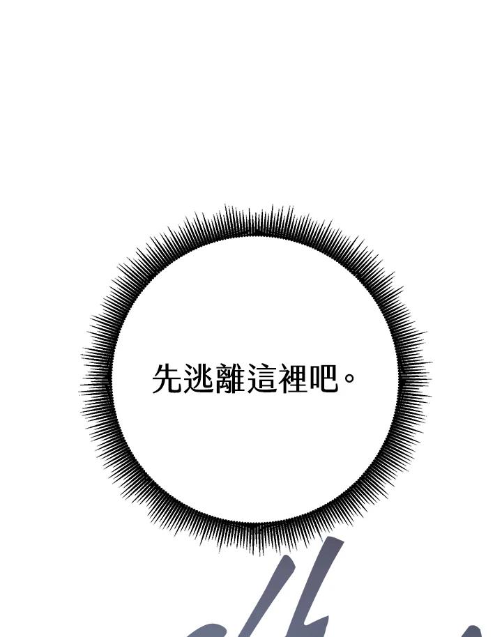 铁匠吉格 第14话 第160页