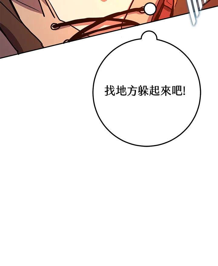 铁匠吉格 第14话 第172页
