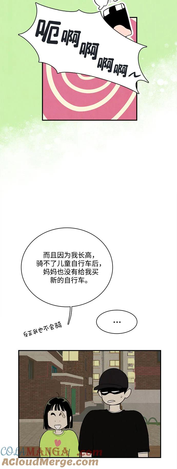 世纪末青苹果补习班 - 第143话 - 第16张图