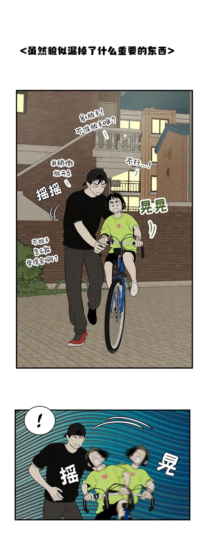 世纪末青苹果补习班 - 第143话 - 第18张图