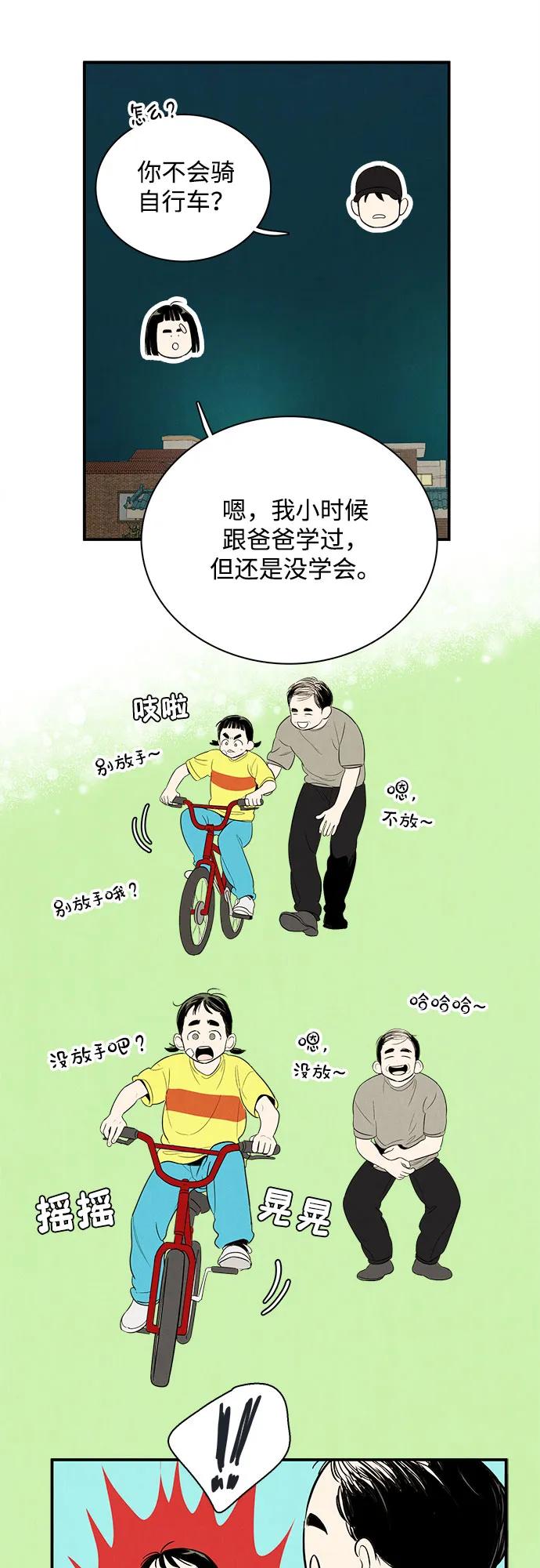 世纪末青苹果补习班 - 第143话 - 第14张图