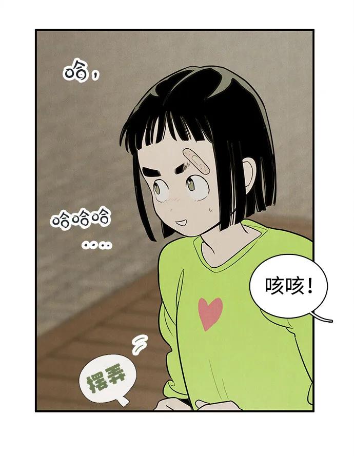 世纪末青苹果补习班 - 第143话 - 第11张图