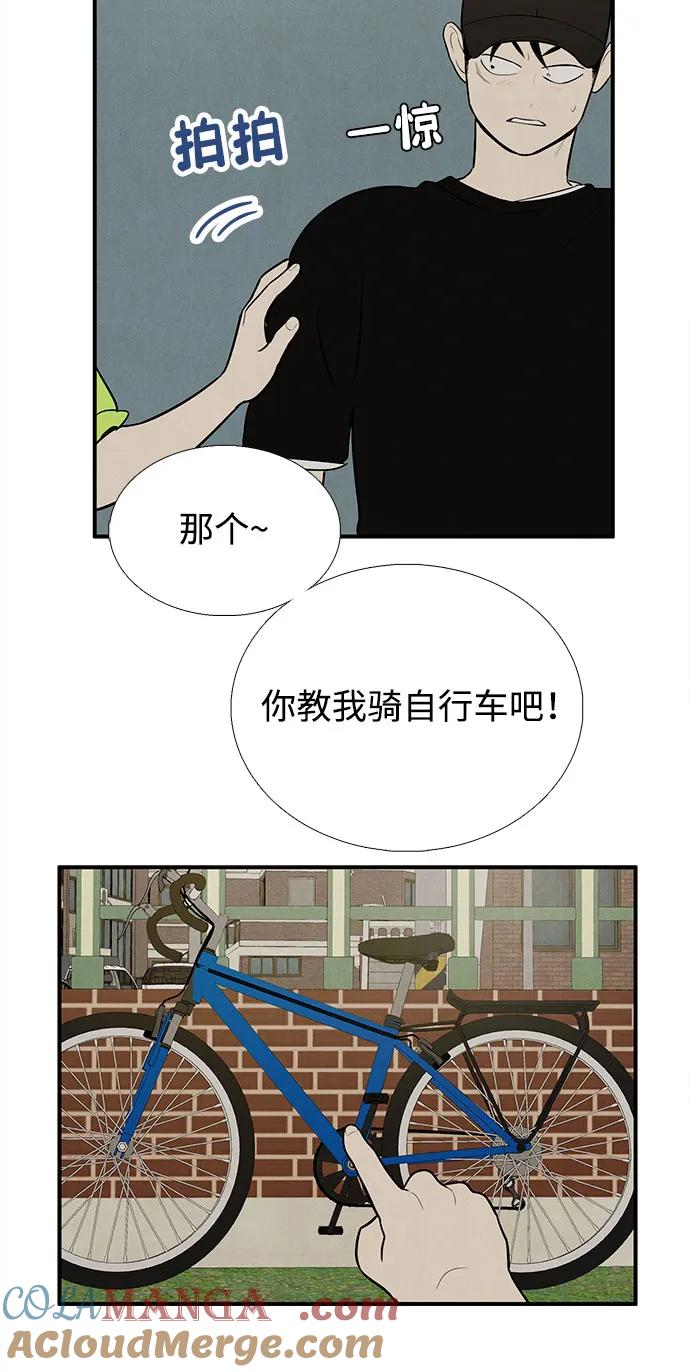 世纪末青苹果补习班 - 第143话 - 第13张图