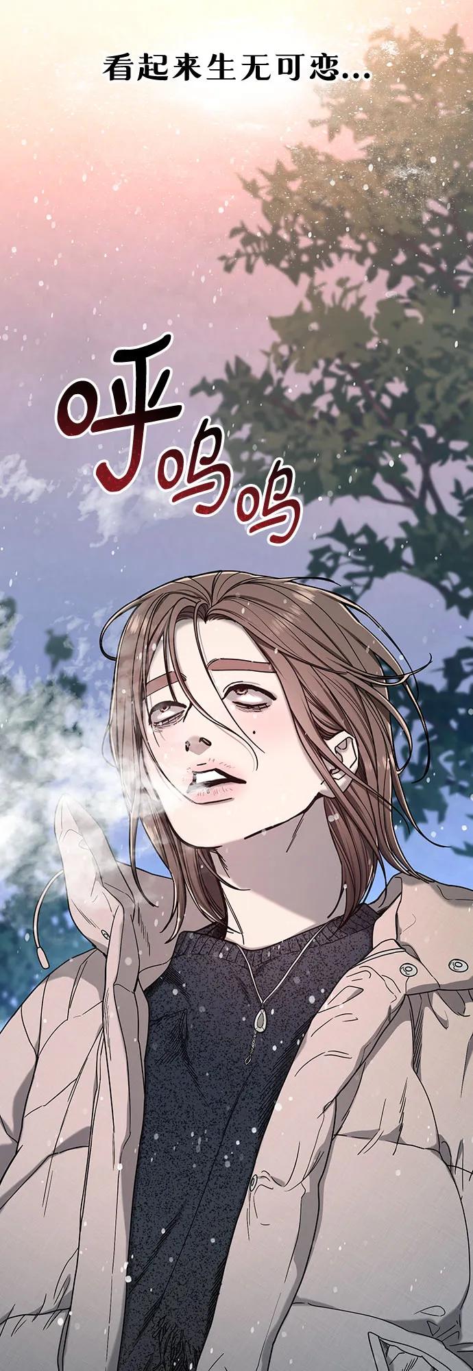 如出一辙的女儿 第142话 第71页