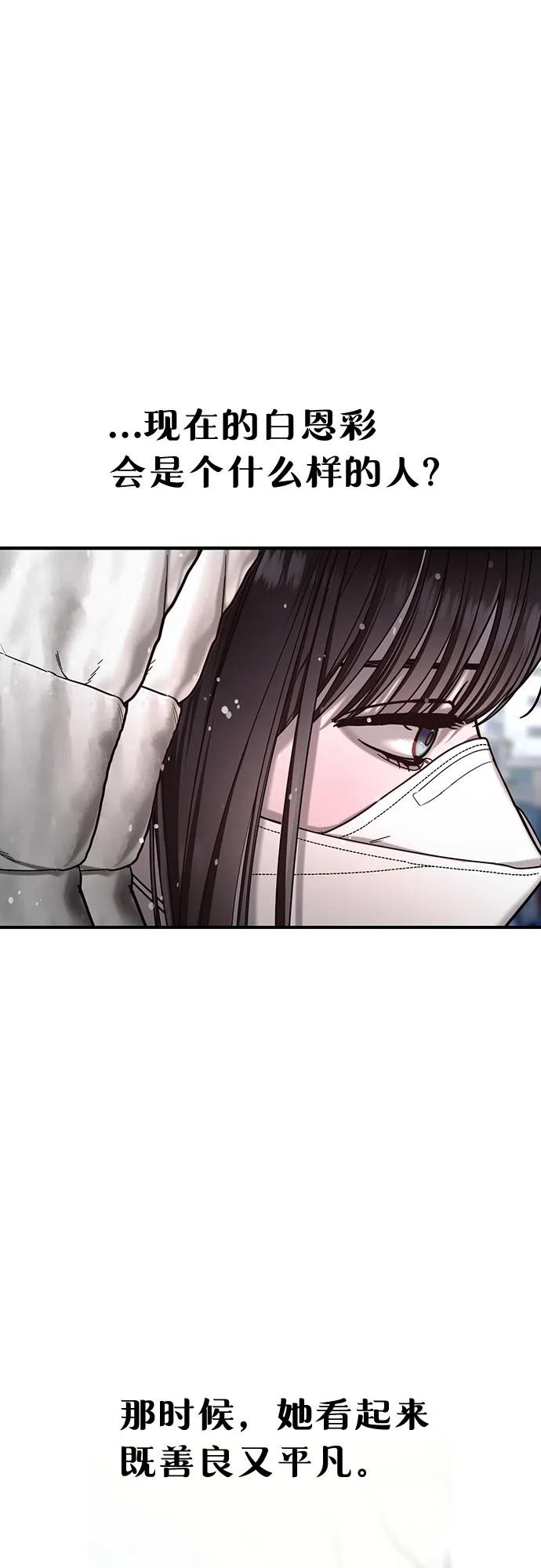 如出一辙的女儿 第142话 第65页