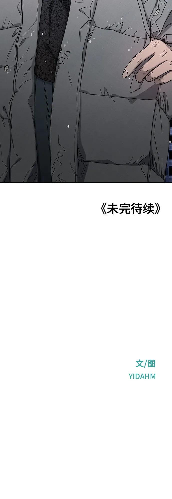如出一辙的女儿 第142话 第72页