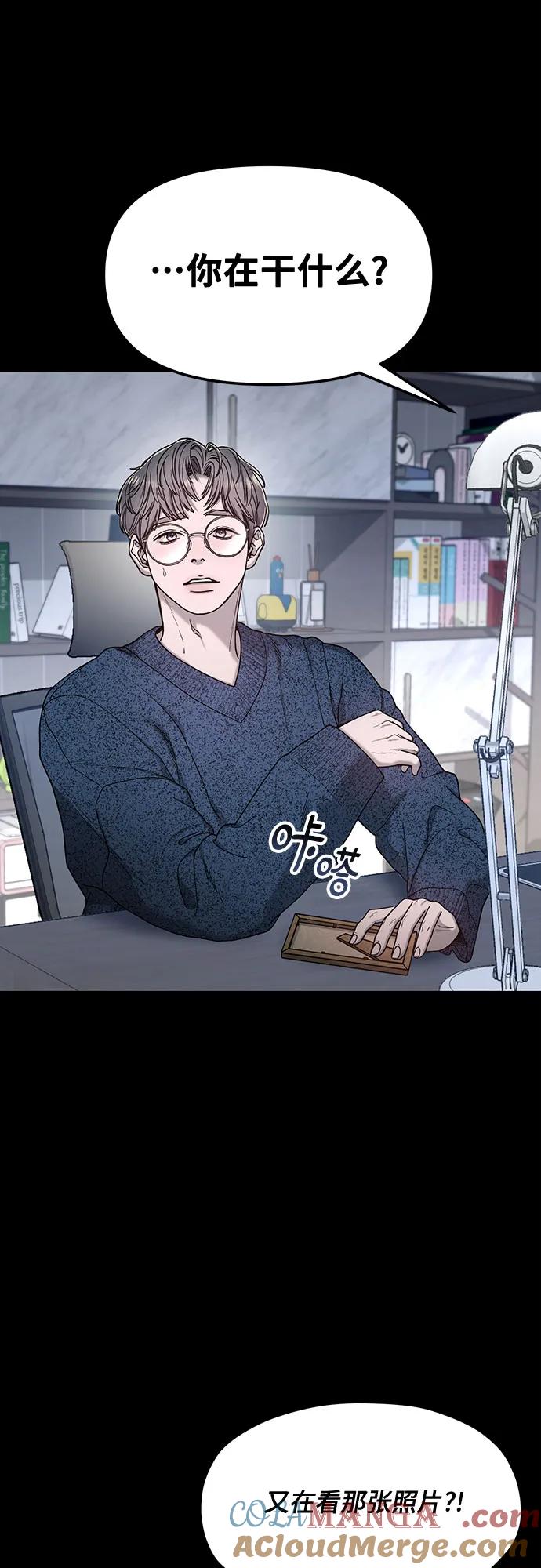 如出一辙的女儿 第143话 第73页