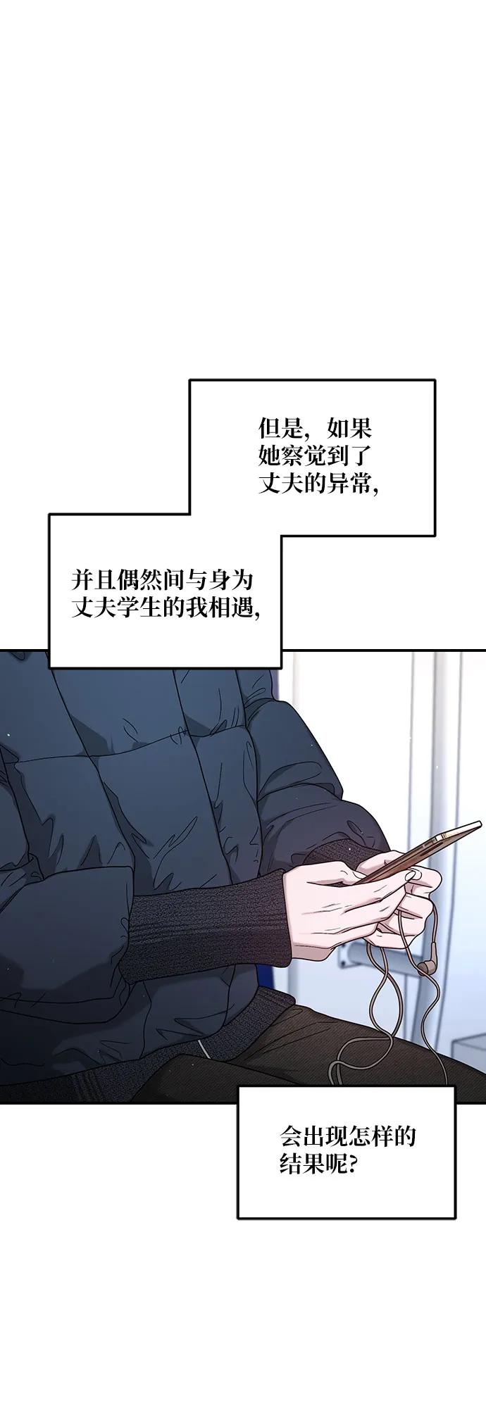 如出一辙的女儿 第143话 第53页